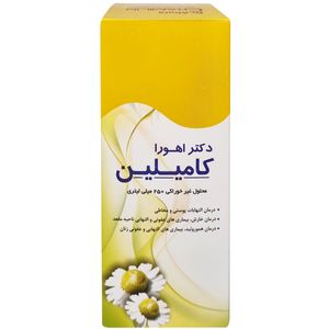 محلول غیر خوراکی کامیلین اهورا دارو   250 میلی لیتر